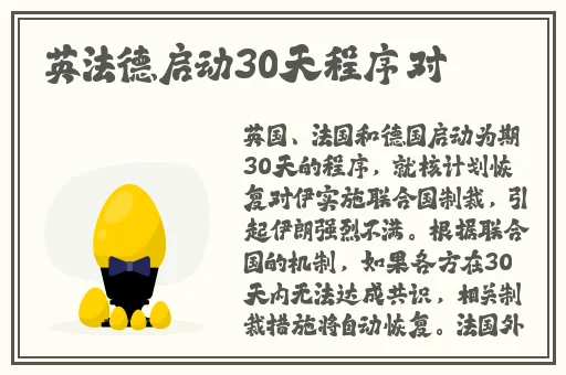 两个球球晃来晃去